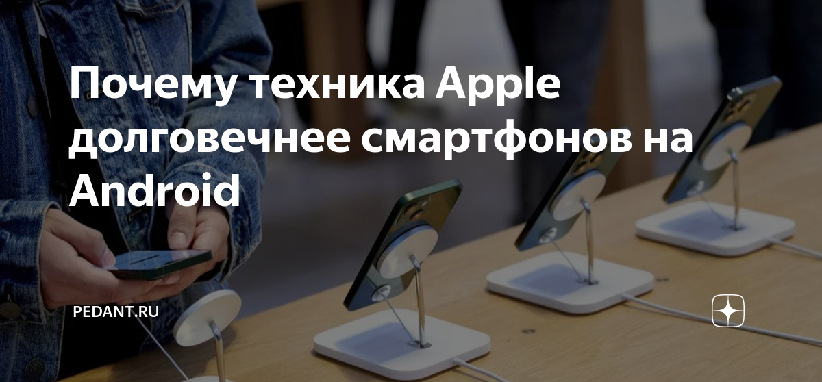 Почему техника apple не тормозит