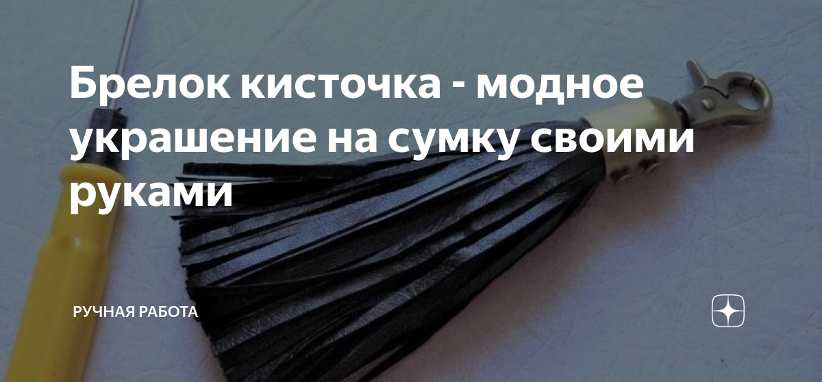 Набор для творчества Десятое королевство Брелок своими руками Единорожек