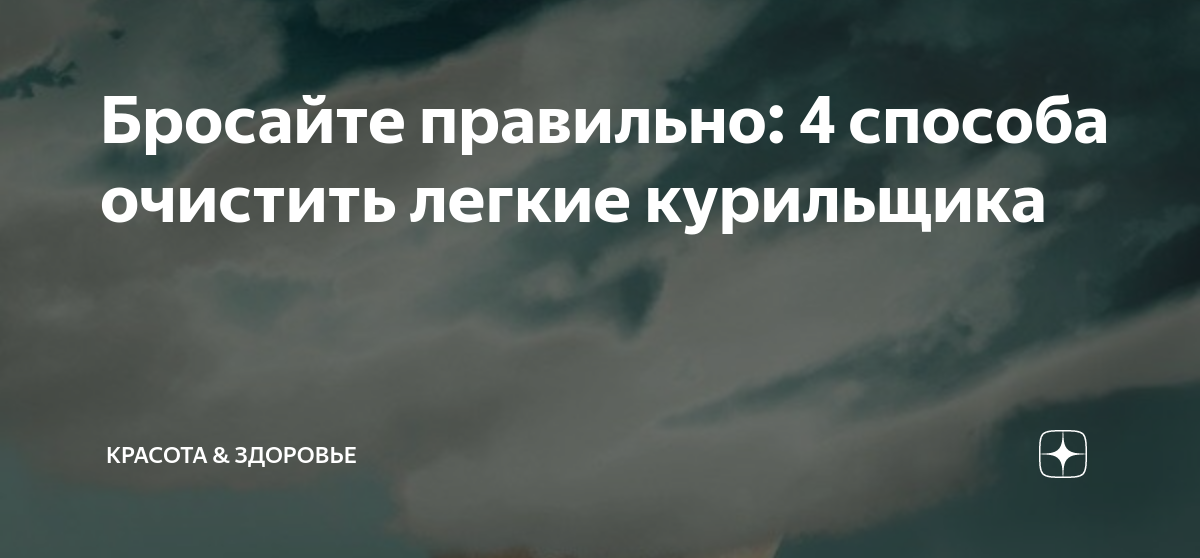 Что поможет очистить легкие от мокроты и никотина, рассказал пульмонолог