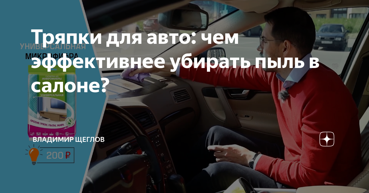 Sonax тряпка для автомобиля
