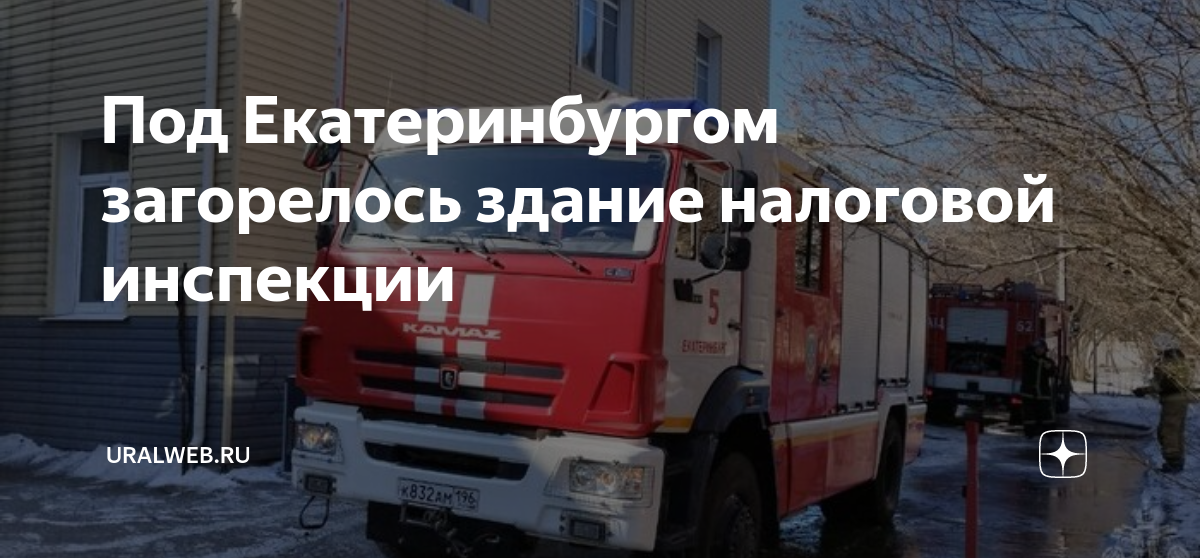 налоговая березовский свердловская область часы. налоговая железнодорожного района. налоговая березовский свердловская область часы. центр занятости лесной свердловская область. налоговая березовский свердловская область часы.