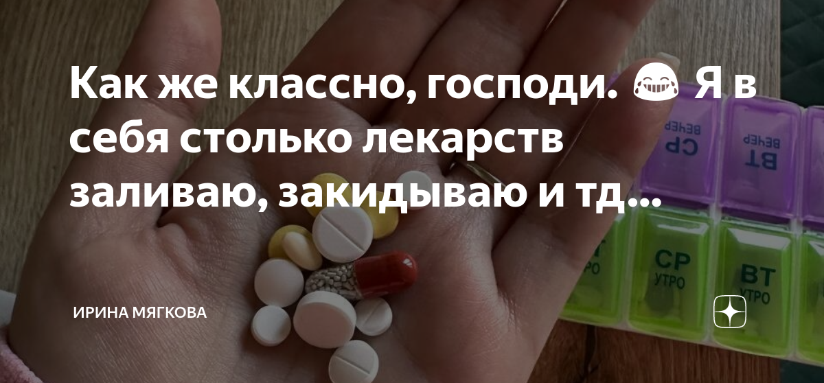 Заливка в парафин гистологического материала. Well wn-112k инструкция. Залить таблетки. Таблетки. Ацетилсалициловая кислота.