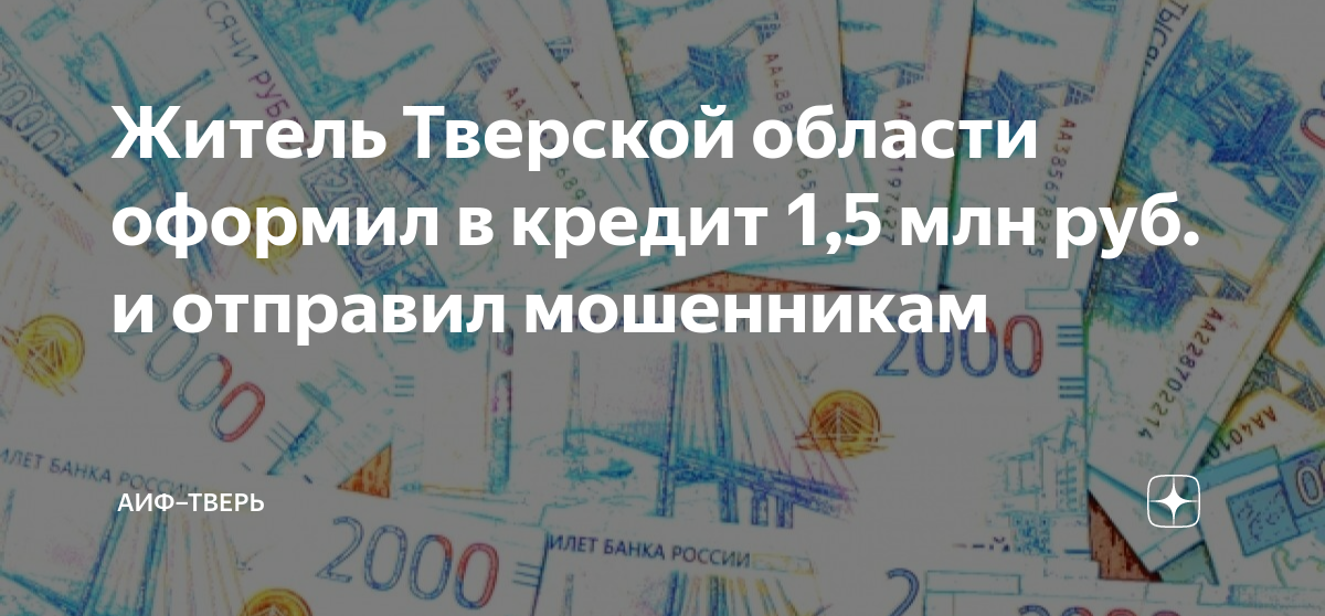 5 млн руб в тг