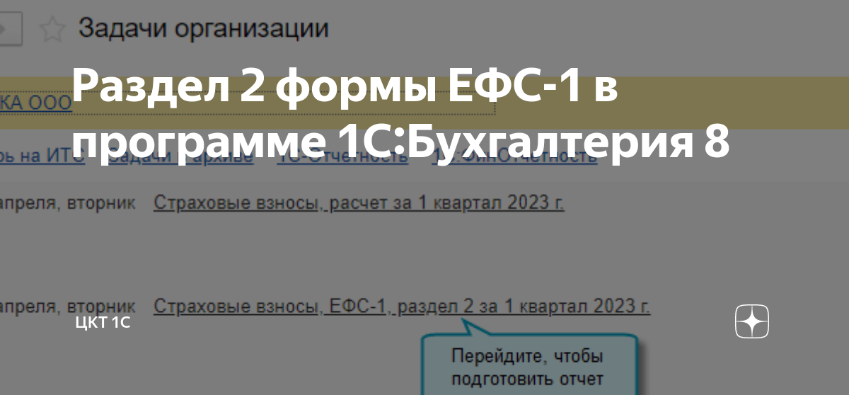 1с ефс-1 не заполняется
