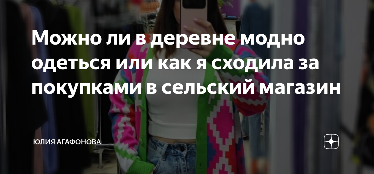 7 способов, как носить платки стильно, а не как бабушки в деревне