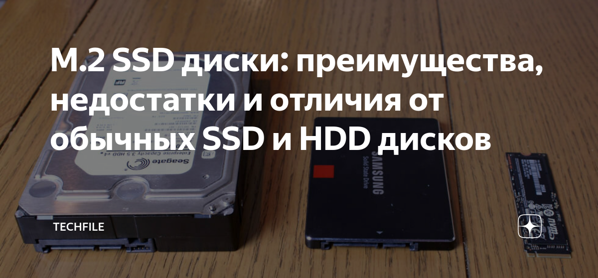 можно ли восстановить данные с ссд м2