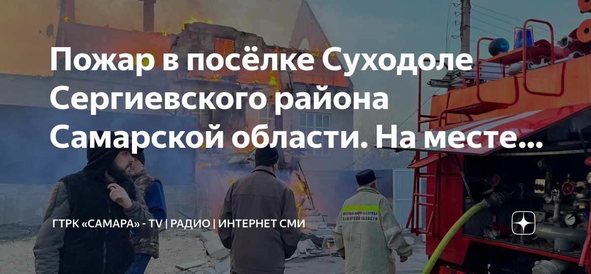 Погода суходол на 10 дней точный