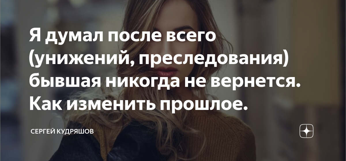 Преследовал бывшую девушку. Преследовал бывшую девушку