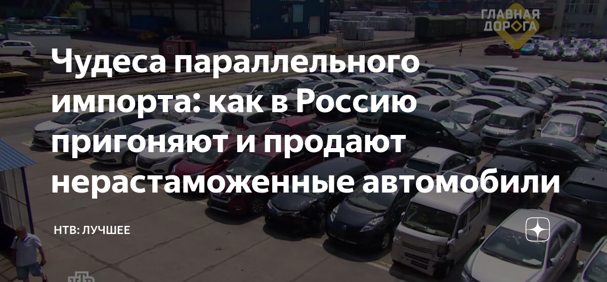 Рст нерастаможенные авто