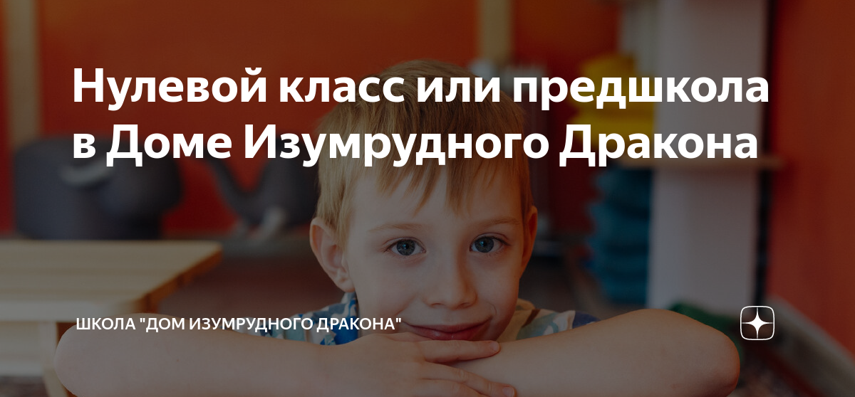 Школа изумрудного дракона. Драконья империя. Школа изумрудного дракона спб. Эрагон глаэдр. Брим зелёный дракон.