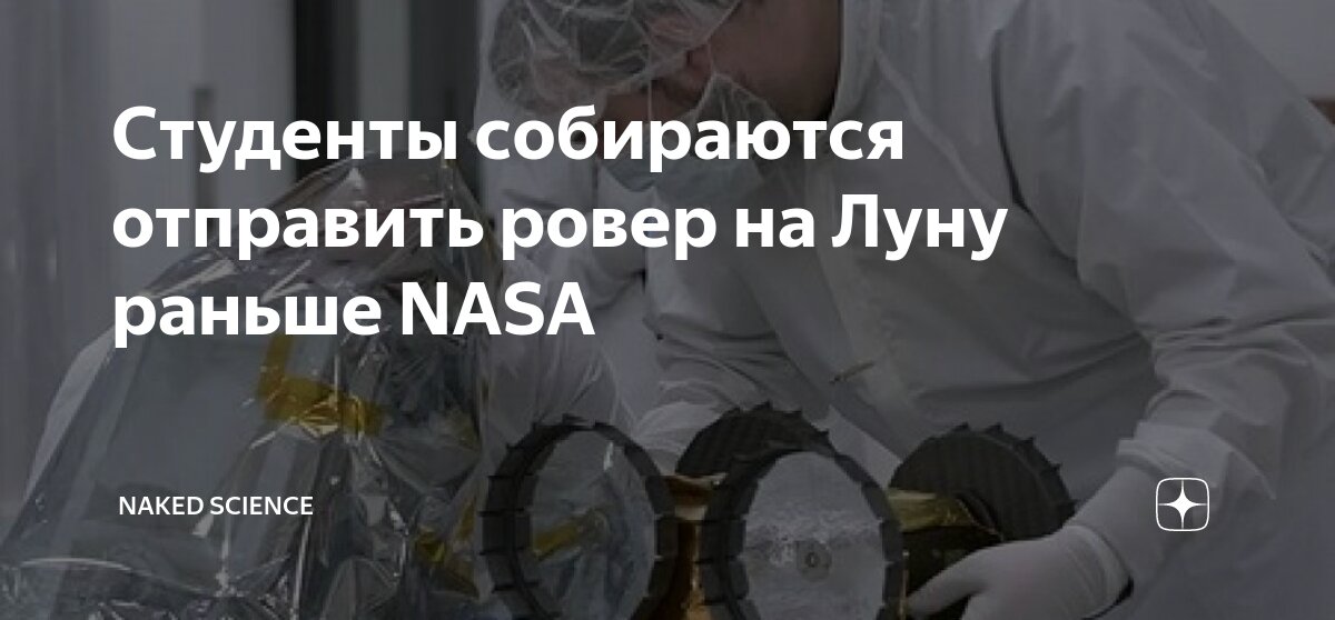 Ровер на луне
