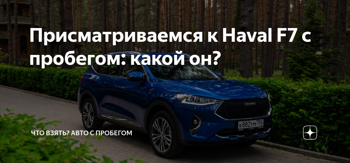 хавал с пробегом спб
