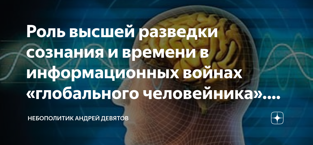 Левополушарные люди. Звук основа мироздания. Основа внутреннего диалога. Картинки для остановки внутреннего диалога.