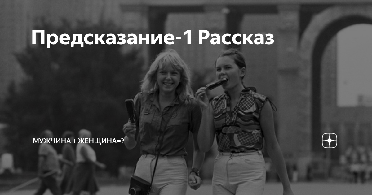 Поколение 80. Поколение 80 высказывания. Рожденные в 80 поколение одиночек. Песни нашего поколения восьмидесятые pdf.