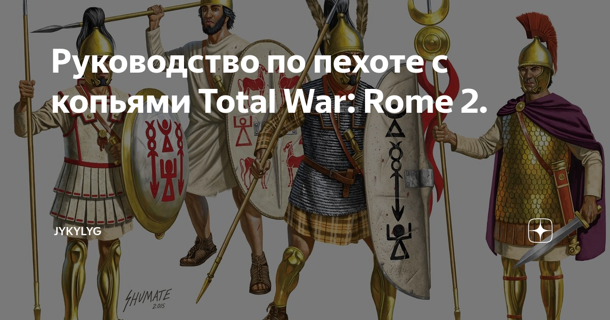 Как вводить чит-коды в Total War: ROME REMASTERED?