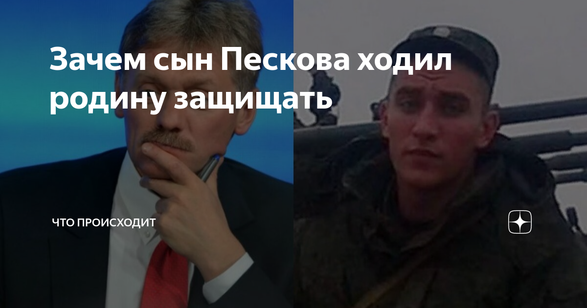 Величество песков отзывы. Сын Пескова Вагнер. Сын Пескова служил. Песков Чоулз.