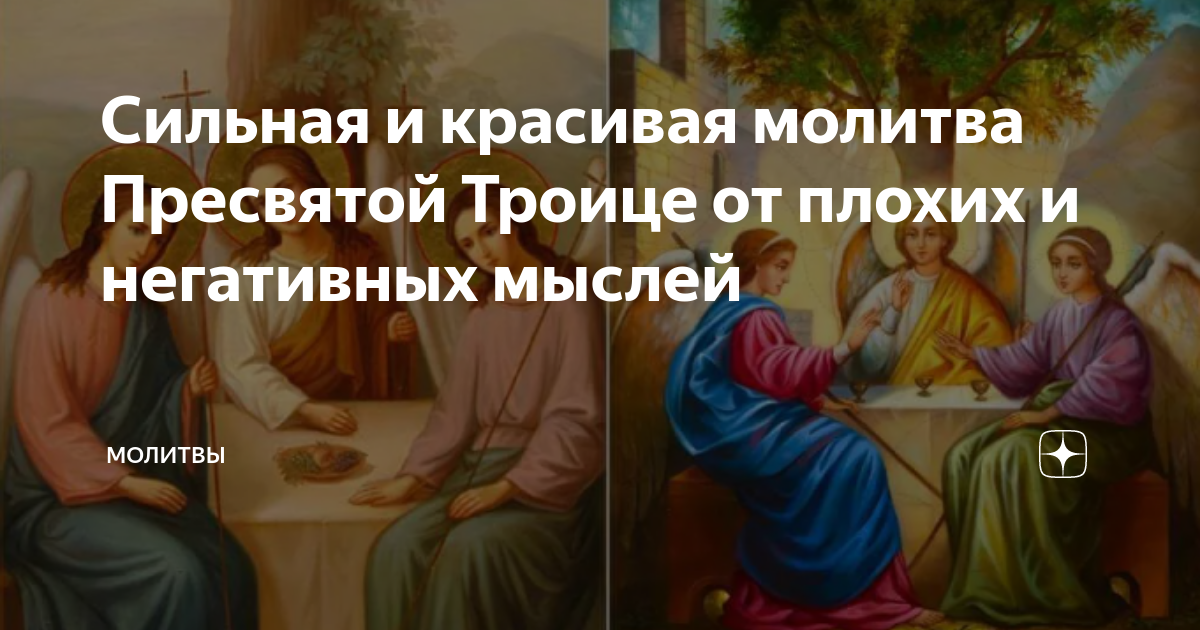 молитвы дзен