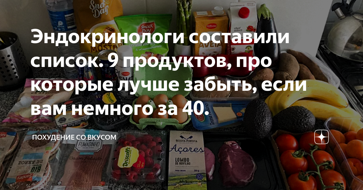 Список плохих продуктов. Черные продукты питания список. продукты с плохой переносимостью.