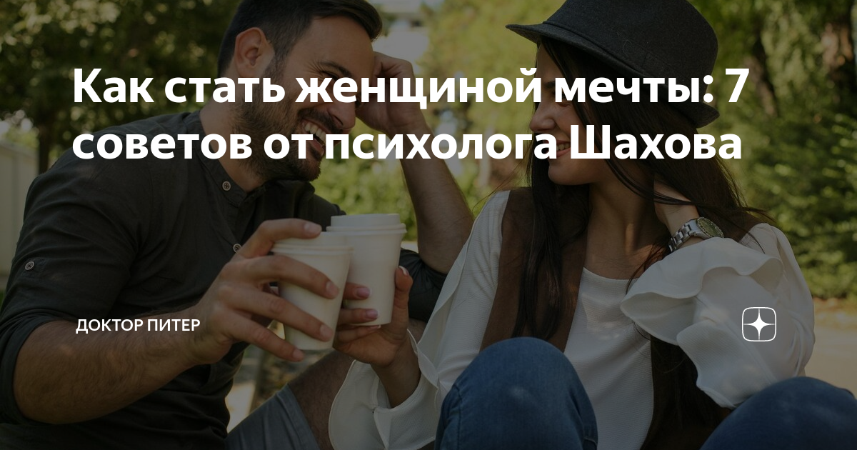 Умение создавать и поддерживать взаимное доверие