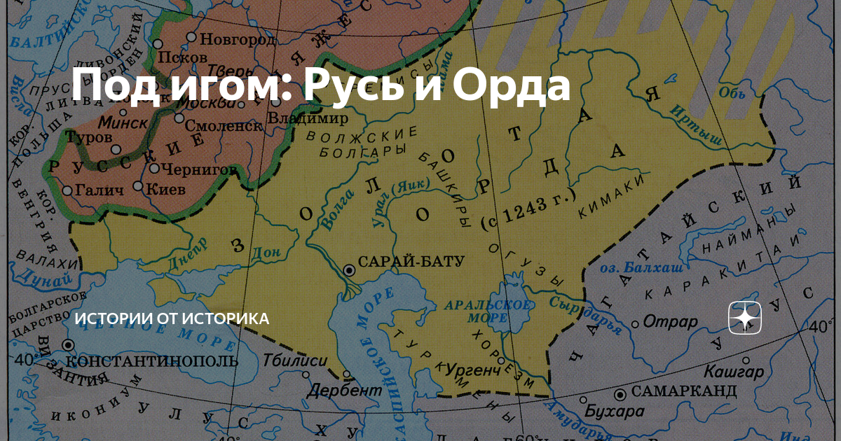 Русь и Золотая Орда. Западная и Восточная Орда. Улус Джучи Золотая Орда. Границы государств выделившихся из золотой орды. Киевская орда