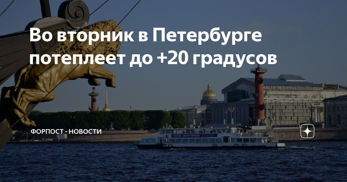 Погода в апреле 2024 спб. Юго Восток СПБ.