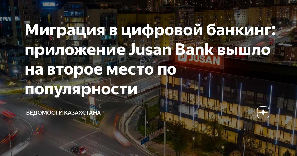     Jusan Bank