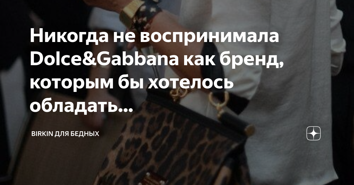А потом сумочку хочу