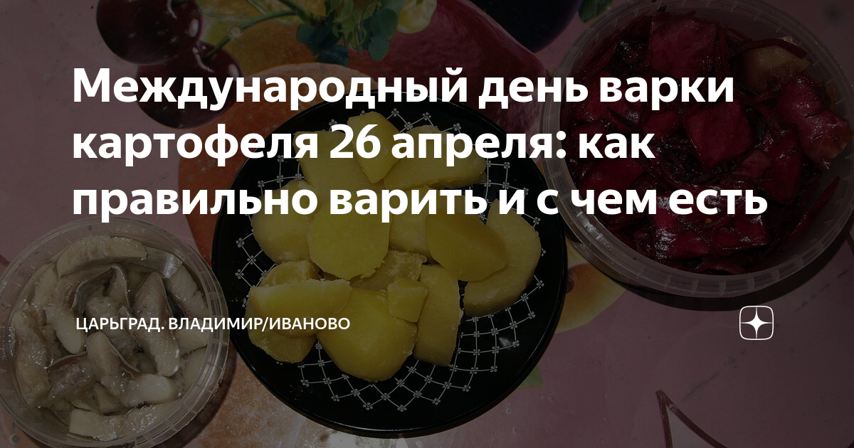 Сколько по времени варится картошка в супе. Сколько по времени варится картошка в супе