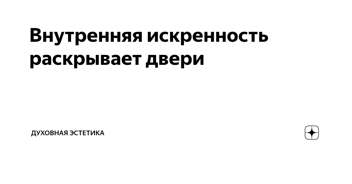 Поищите способ отремонтировать духовные двери геншин