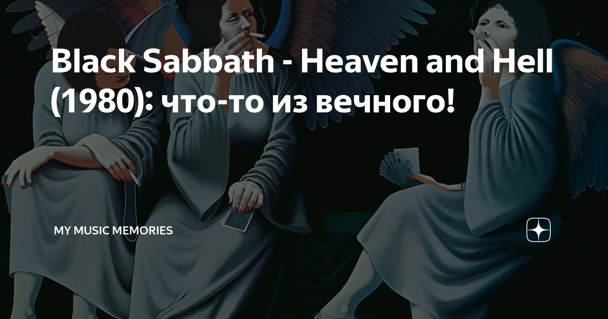 black sabbath heaven and hell wallpaper