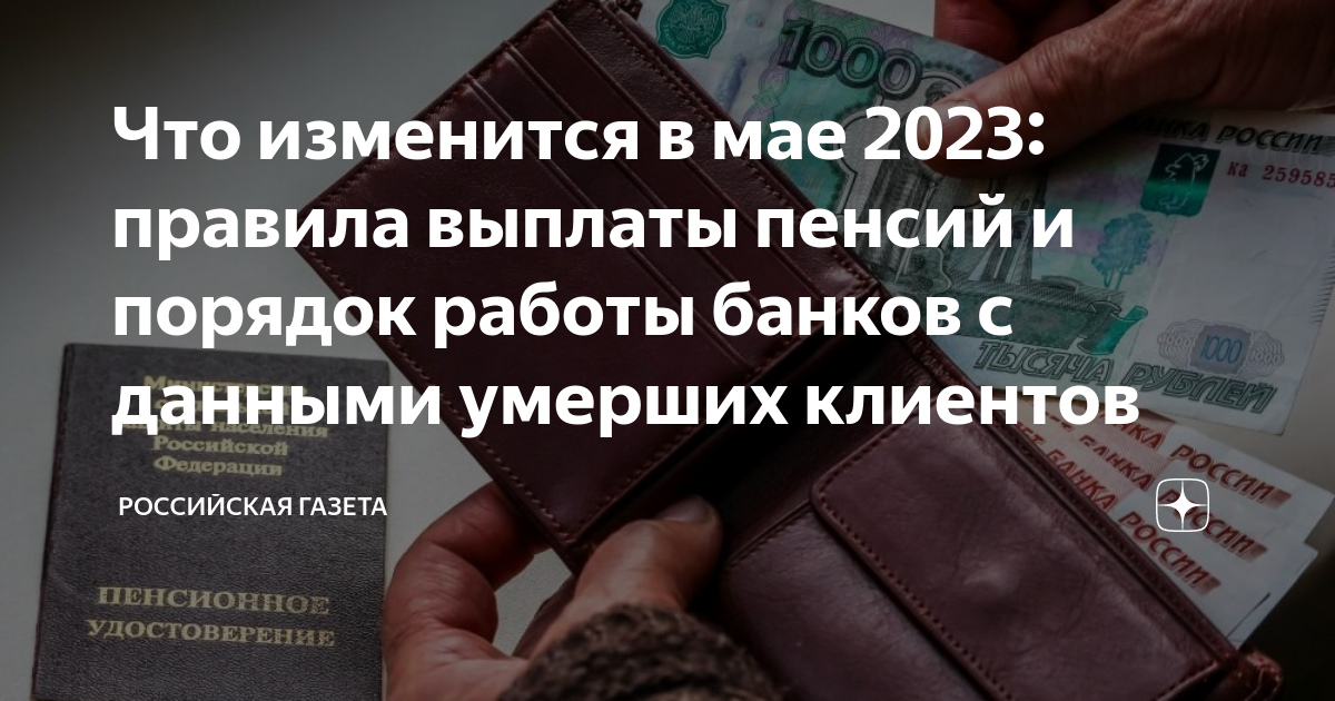 Банк заблокировал. Можно ли списать деньги с заблокированной карты. Пенсия заблокированную карту. Лимит по карте заблокирован. Пенсионер снимает деньги с карты.