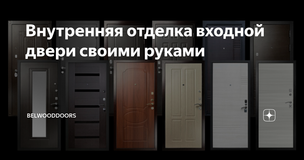Замена внутренней отделки двери - YouTube