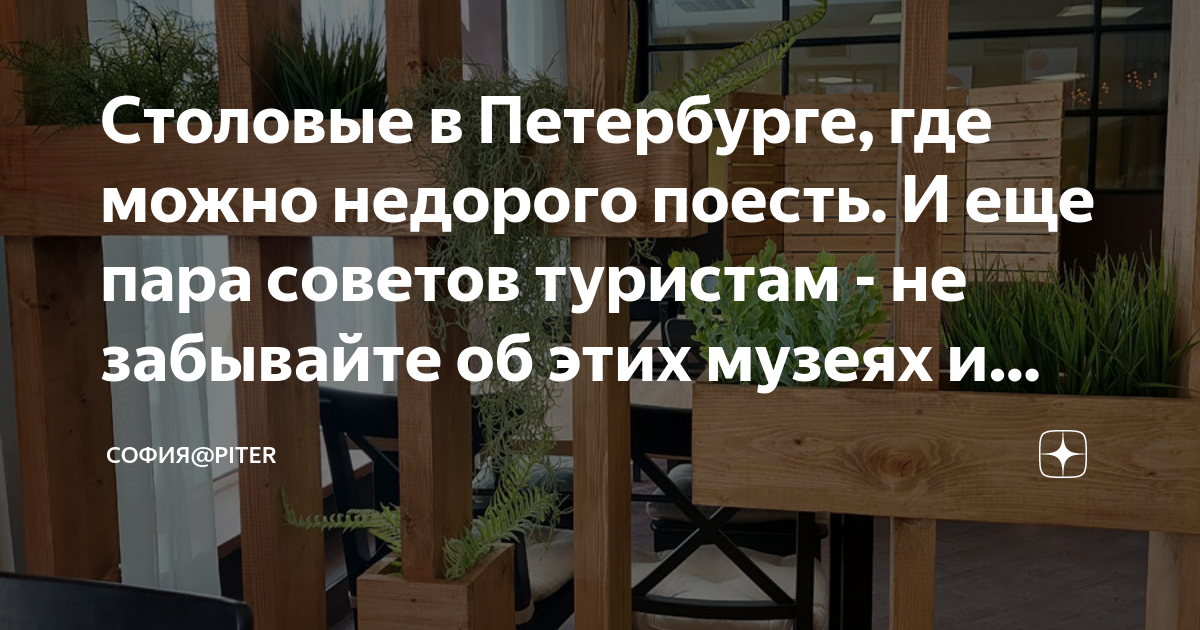 где можно посидеть с ноутбуком бесплатно спб