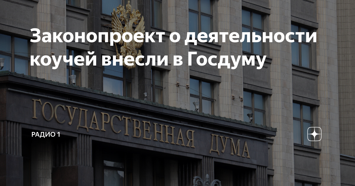 Законопроект вносимый на рассмотрение конгресса