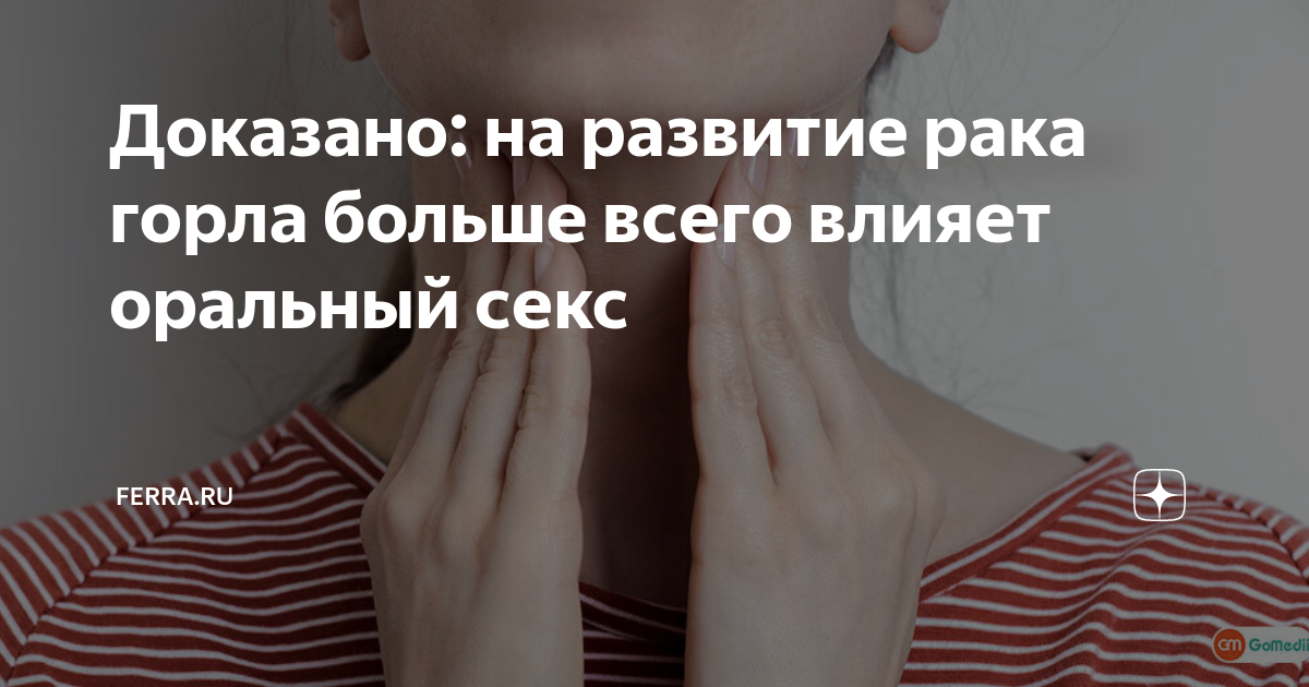 Онкология и секс. Про «это» — с онкогинекологом профессором Аллой Винницкой