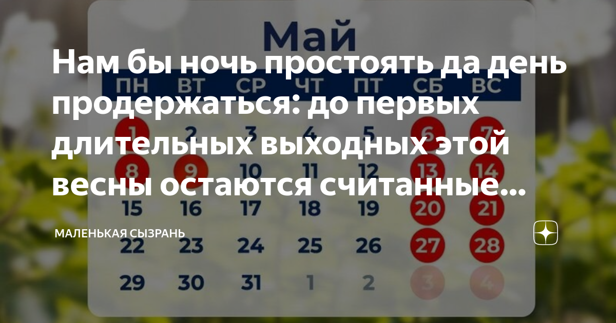 Обратный отсчет до нового года. Таймер на день рождения. Осталось до. Сколько осталось до 2 часов. Осталось 8 часов.