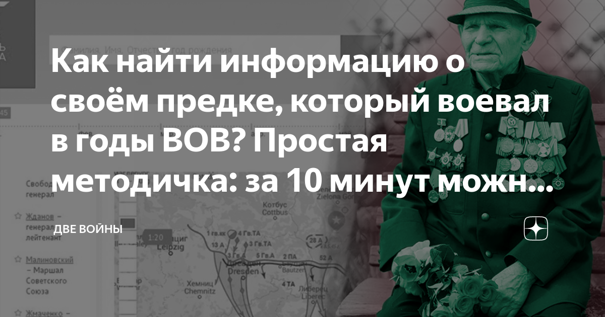 Найти кто воевал в вов по фамилии с фото