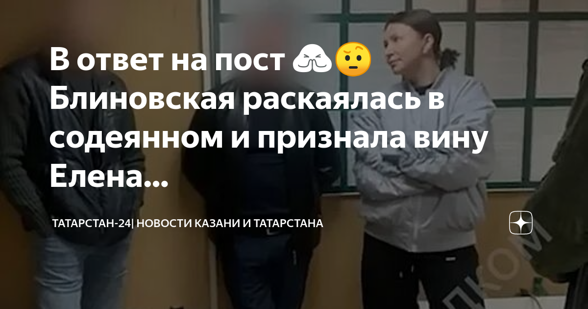 Он признал свою вину в. Признать вину. улыбка признание вины.