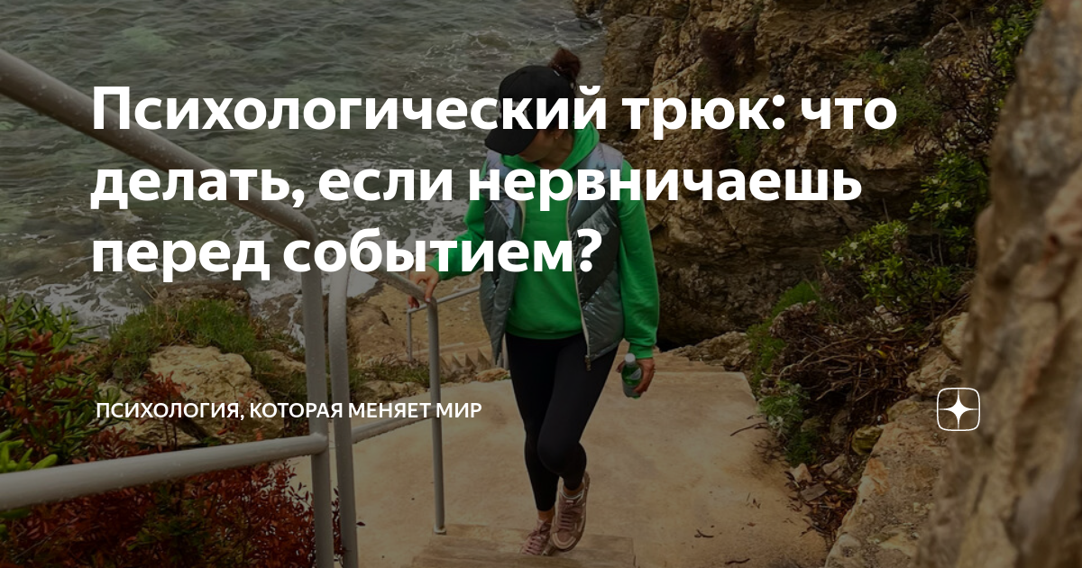 Что делать если перенервничал. Что делать если перенервничал