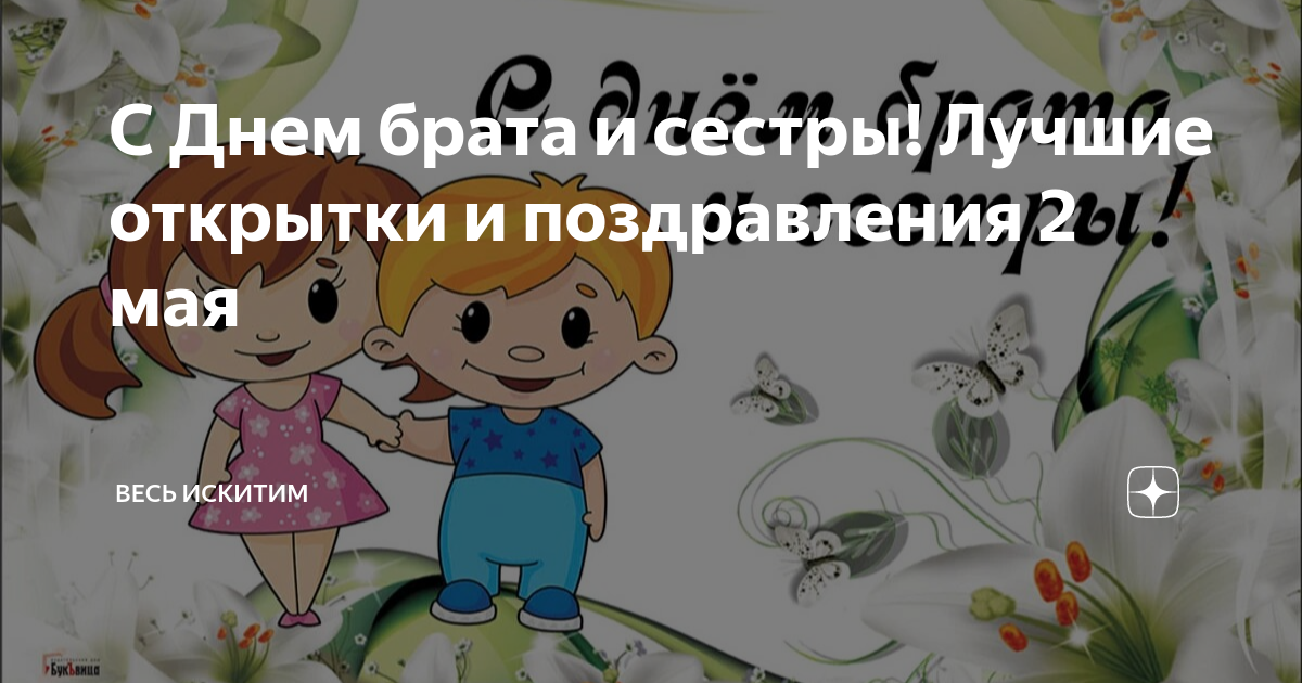 День сестры и подруги 2024 какого числа