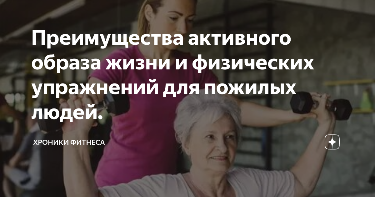 Велнес — спасение горожанина: преимущества занятий фитнесом и здорового образа жизни