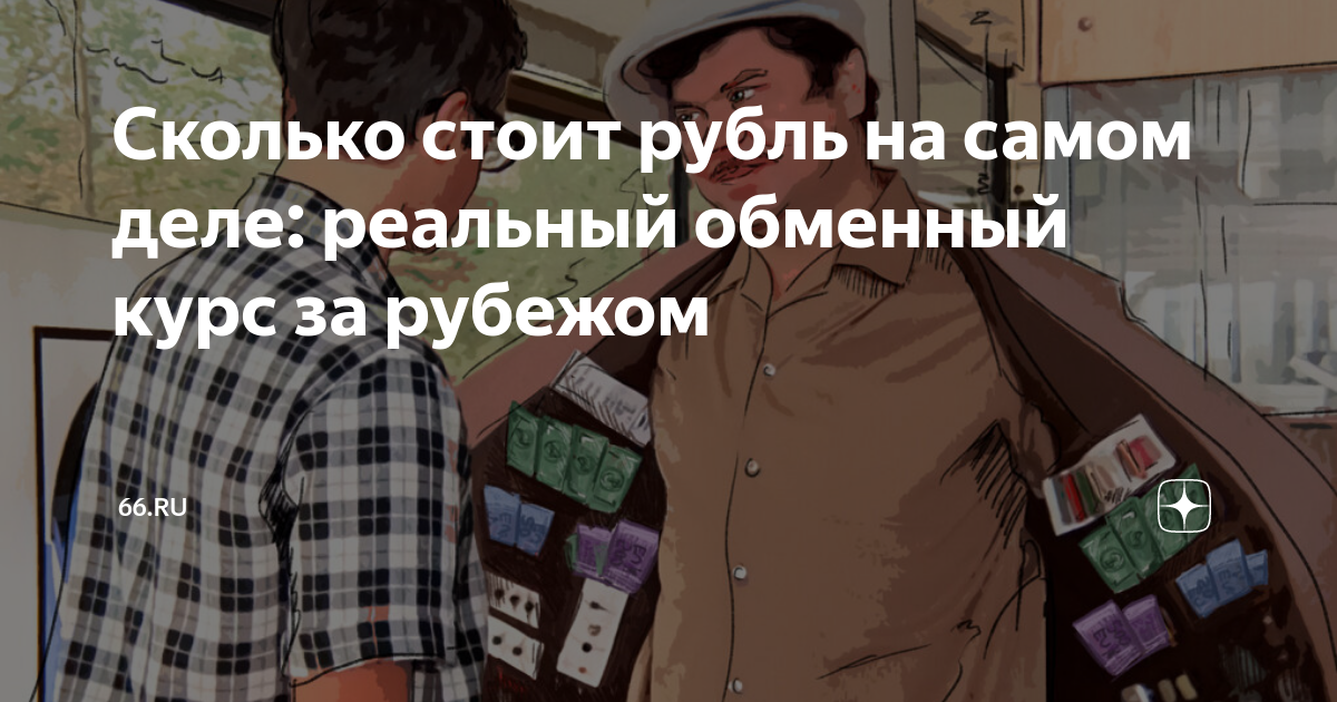 192 цента в рублях