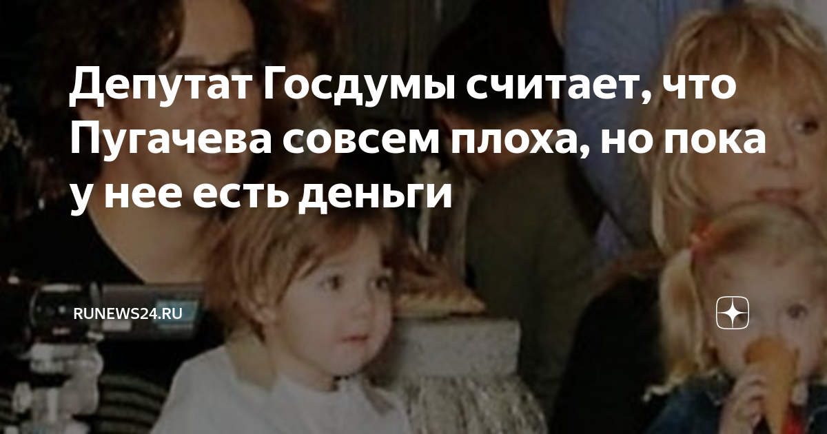 Что сказала пугачева про удар по киеву. Дети Аллы Пугачевой. Пугачева сейчас.