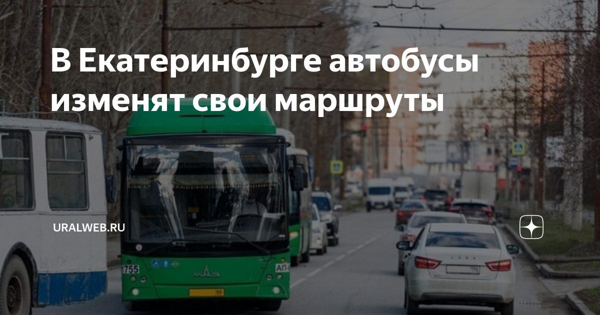 59 автобус екатеринбург остановки. Автобусы по Екатеринбургу. Маршрутный автобус. Автобусное движение. Автобус 10.