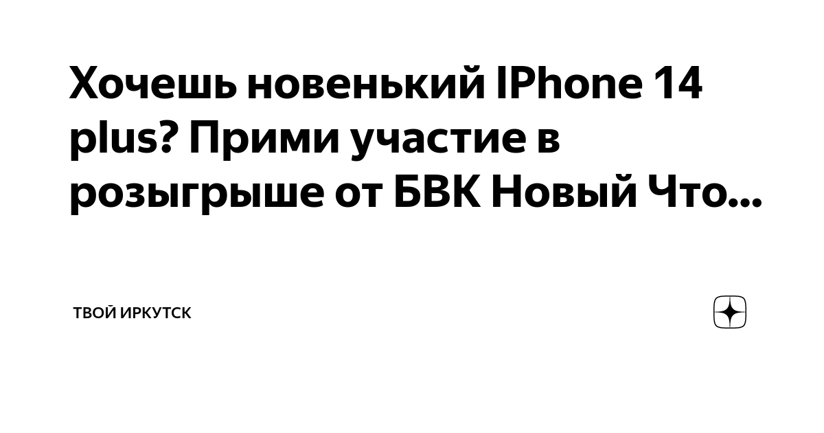 Песня хочу это хочу новенький iphone