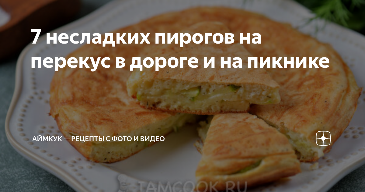 Перекус в машине