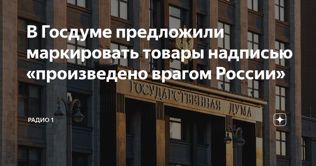 Советский плакат летун. Произведено врагом. Так пижпшиг производились. Алкоголь-враг плакат смешной. Произведено врагом.