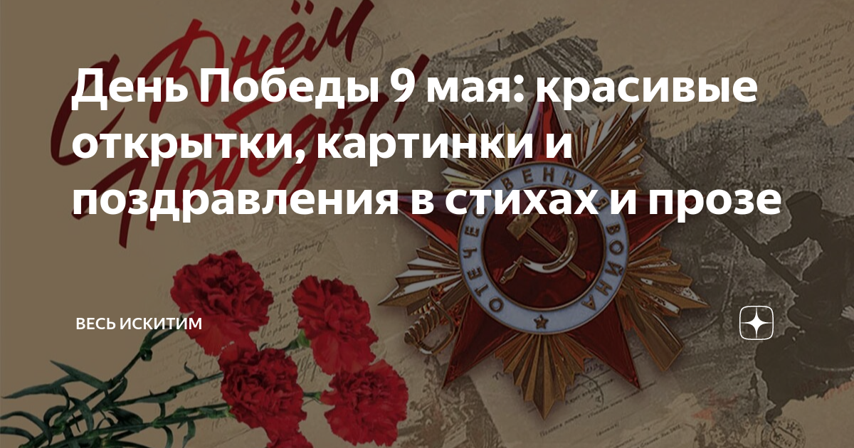 победа правильно. листовка георгиевская ленточка. георгиевская лента. каптносить георгиевскую ленточку. георгиевская лента как носить.