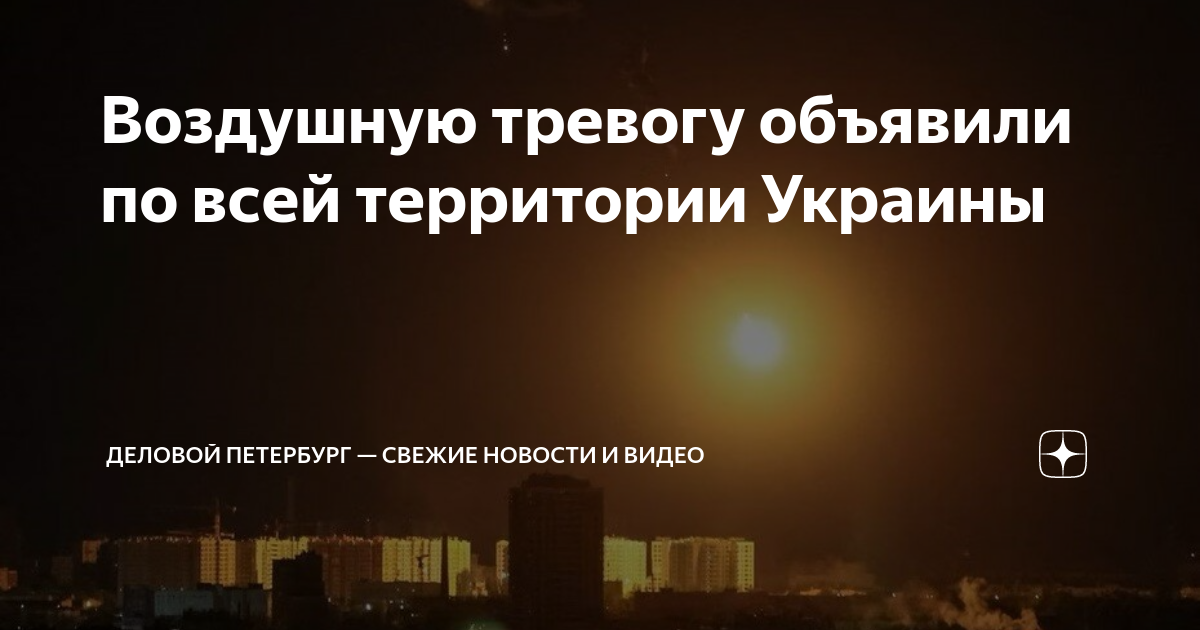 сияние над нижним новгородом. сигналы тревоги на корабле корабельный устав. в нескольких областях украины объявили воздушную тревогу. объявить тревогу. объявить тревогу.