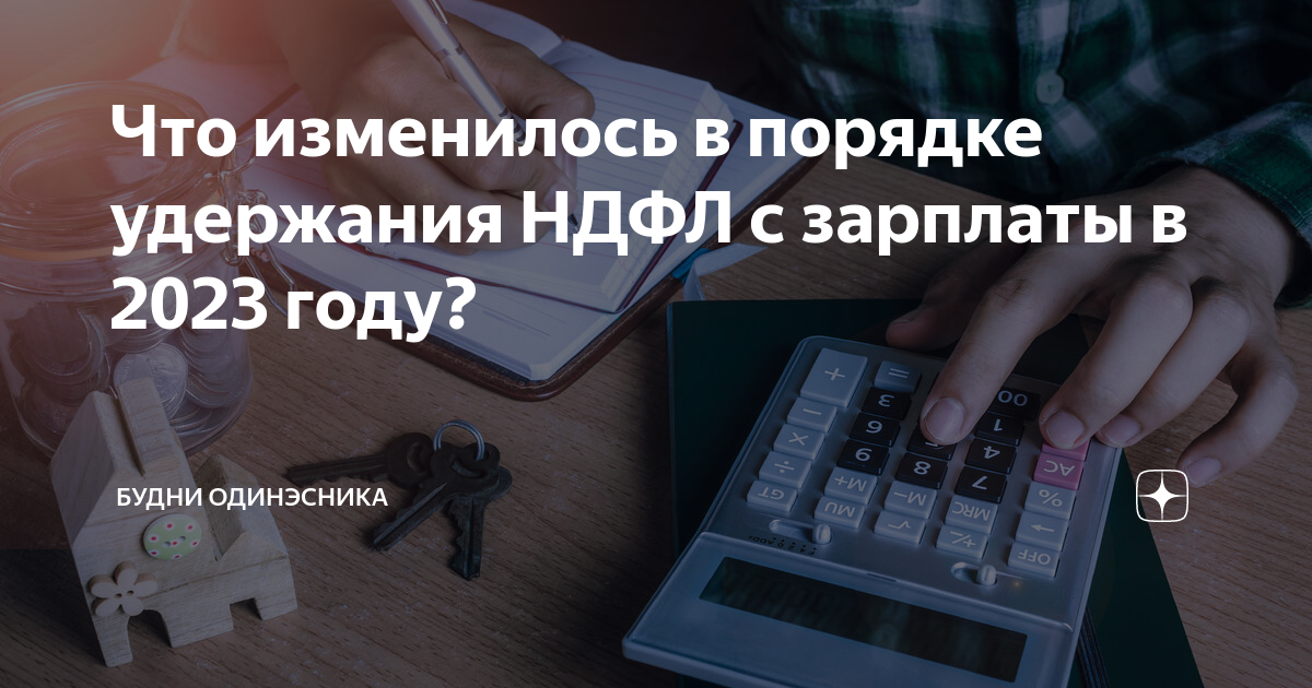 удержанный ндфл в 2023 году. пример заполнения 6 ндфл с дивидендами за 2023 год. 6-ндфл с 2023 года. удержанный ндфл в 2023 году. 1-ндфл в 2023 году это что.